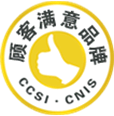 顾客满意品牌